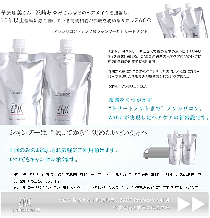 zacc